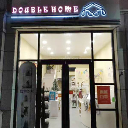 Doublehome犬の杂货店